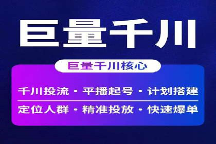 短视频信息流内容创作与推广策略